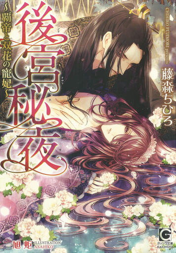 Secret Nights In The Inner Palace