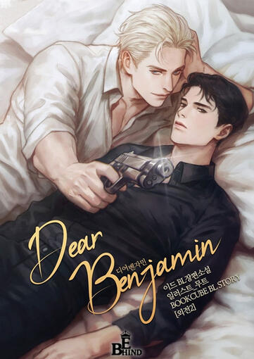 Dear Benjamin