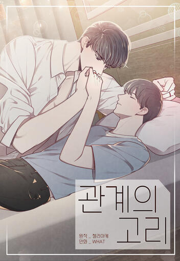 Link of Relationship